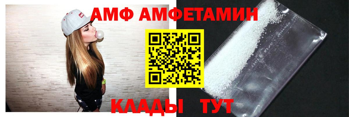 Амфетамин VHQ Зеленогорск