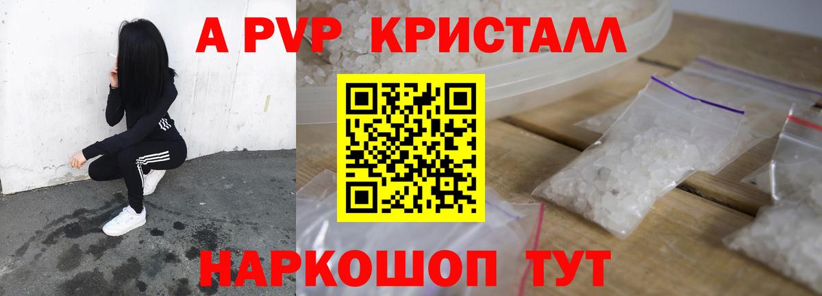 A PVP VHQ  Вход с VPN  Alpha PVP мука  Зеленогорск 