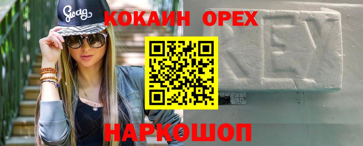COCAIN Columbia Зеленогорск