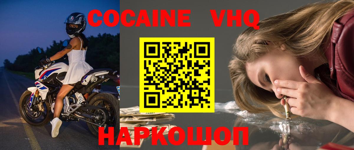 даркнет сайт  Cocaine FishScale  Кокаин Колумбийский  Вход с VPN  Зеленогорск 