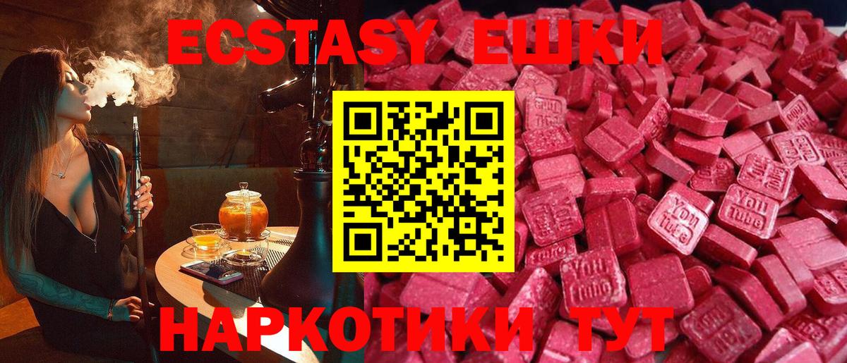 Ecstasy таблы  Вход с VPN  OMG tor  Зеленогорск  Экстази  нарко площадка как зайти  продажа наркотиков 
