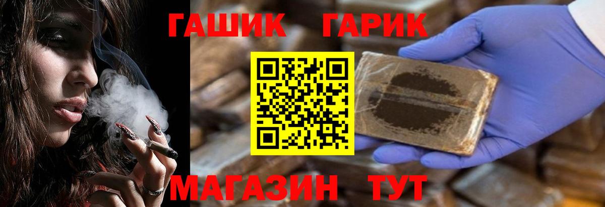 ГАШИШ гашик Зеленогорск