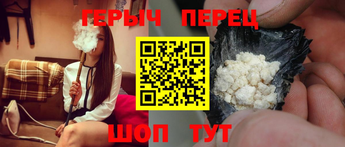 ГЕРОИН Heroin  Вход с VPN  Зеленогорск 