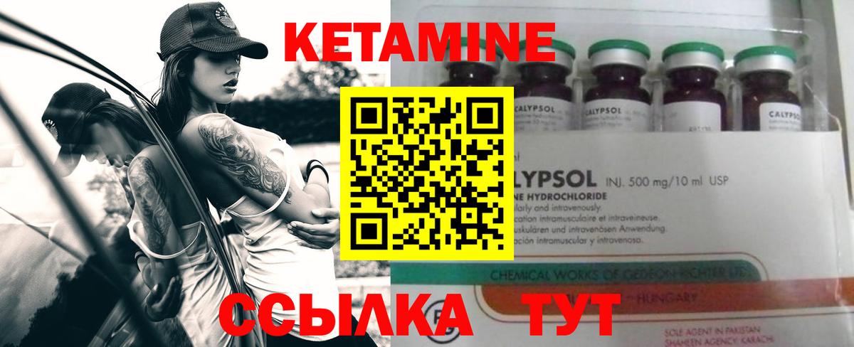 КЕТАМИН ketamine  Кетамин VHQ  ОМГ ОМГ ССЫЛКА  Вход с VPN  Зеленогорск 