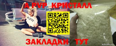 ALPHA PVP Кунгур