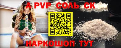 ALPHA PVP Кунгур