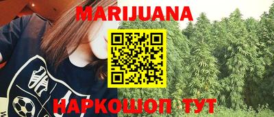 марихуана Кулебаки