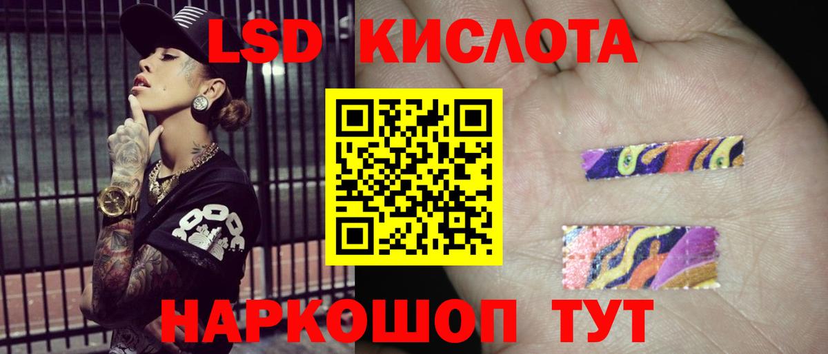 ЛСД экстази кислота  Вход с VPN  Зеленогорск 