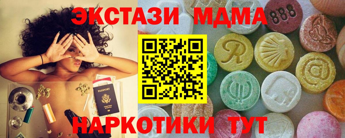 MDMA Molly Зеленогорск