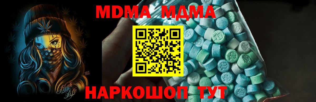 Зеленогорск  MDMA Molly  Вход с VPN  МДМА кристаллы 