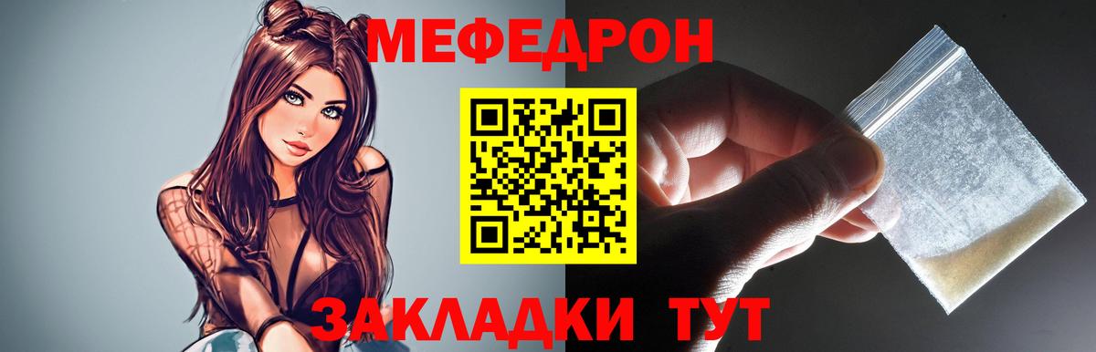 Зеленогорск  Мефедрон мяу мяу  Вход с VPN  МЯУ-МЯУ VHQ 
