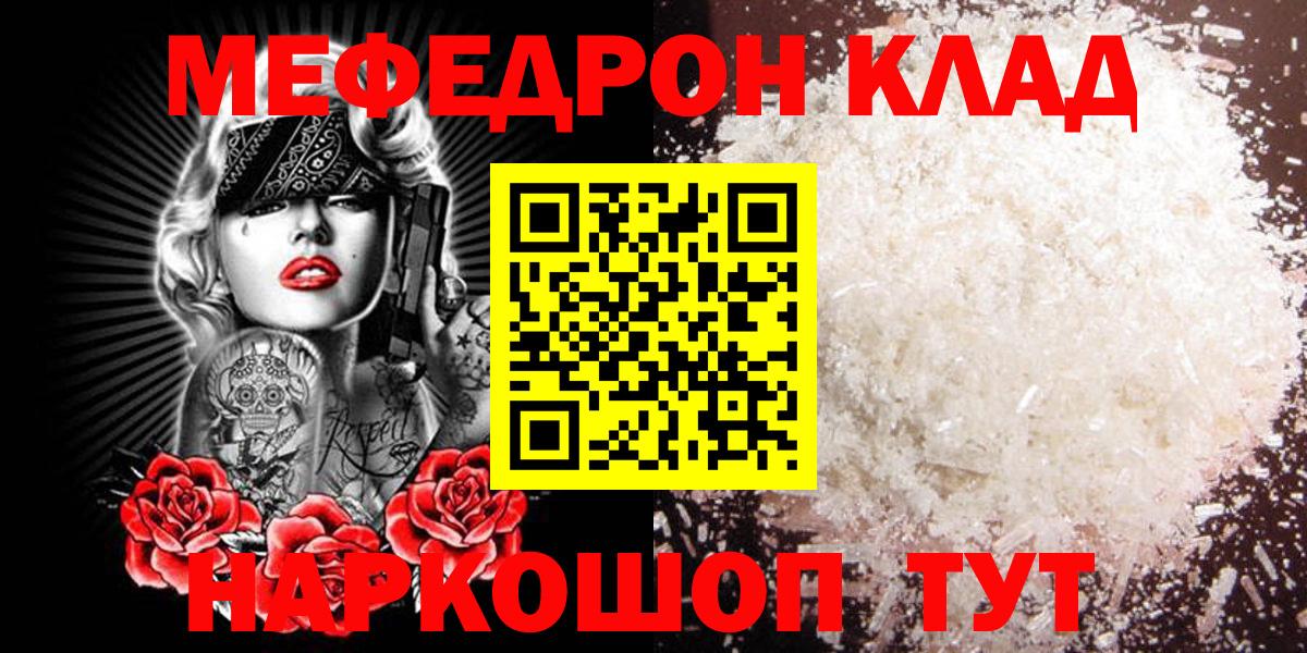 МЕФ кристаллы Зеленогорск