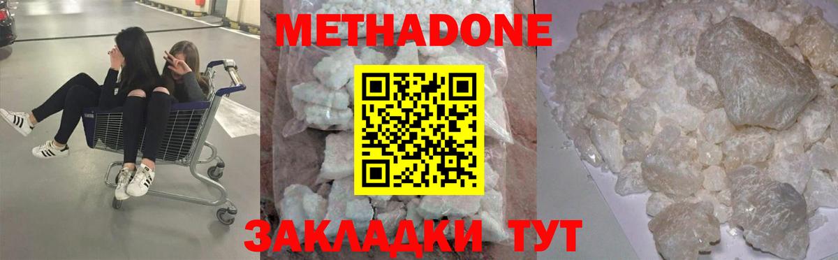 Зеленогорск  Метадон мёд  Вход с VPN  Метадон methadone 