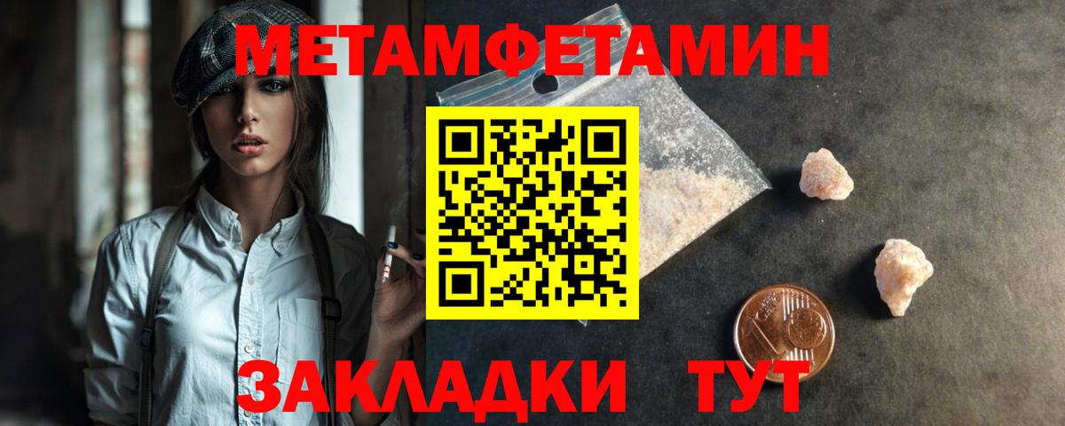 Метамфетамин витя  Вход с VPN  Зеленогорск 
