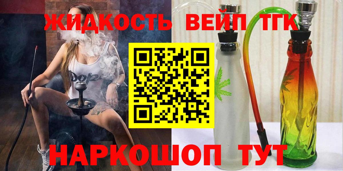Зеленогорск  ТГК вейп  Вход с VPN 
