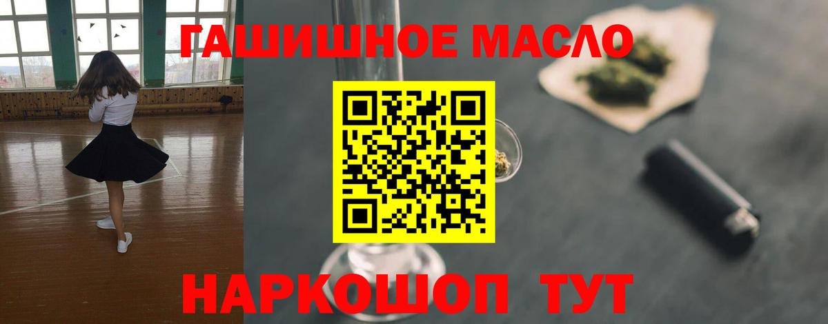 Дистиллят ТГК THC oil Зеленогорск
